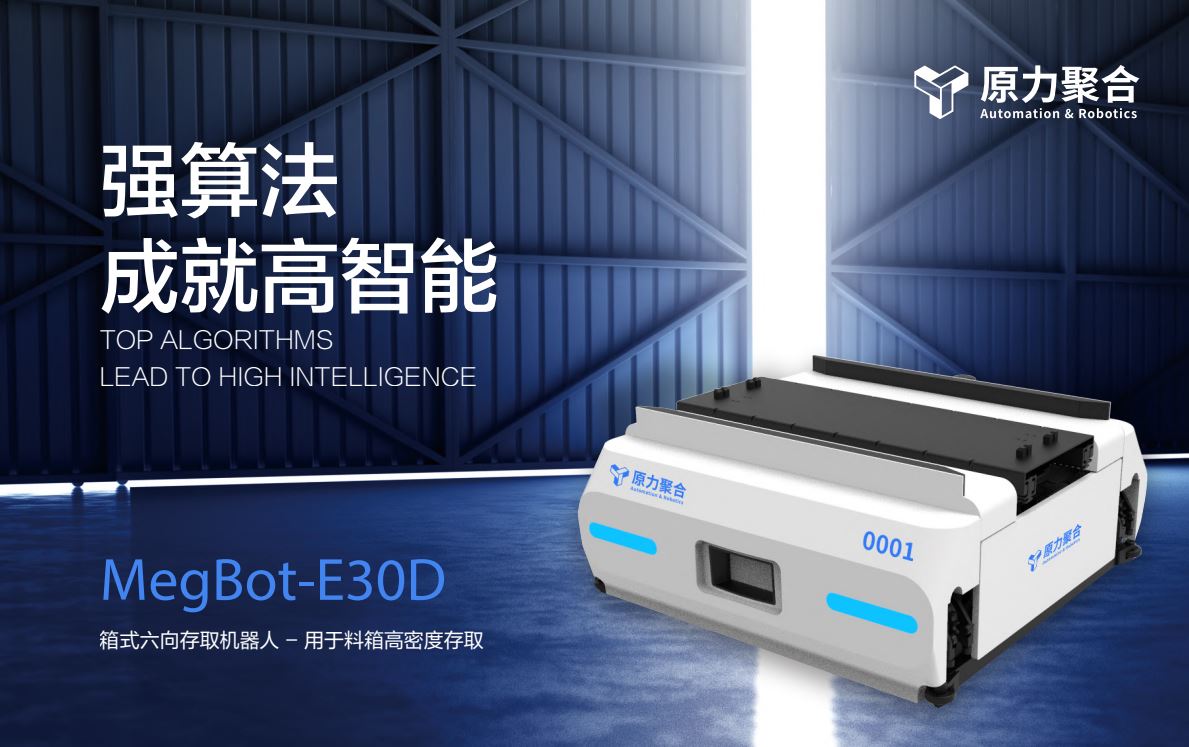 箱式六向车